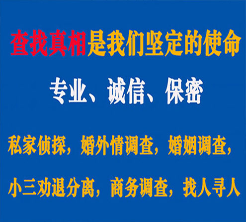 关于金川敏探调查事务所